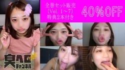 【再登場！えっ？歯クソ!?ななちゃんシリーズ1～7本＋おまけ動画２本付き】